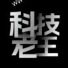 科技老王-專注于分享網(wǎng)絡(luò)資源的Blog