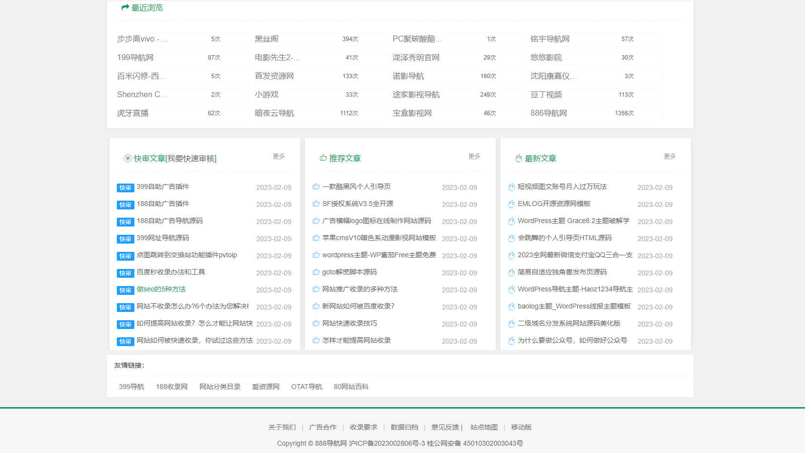 2.png 超強seo-888導航網 精品案例 2 超強seo-888導航網 精品案例 2
