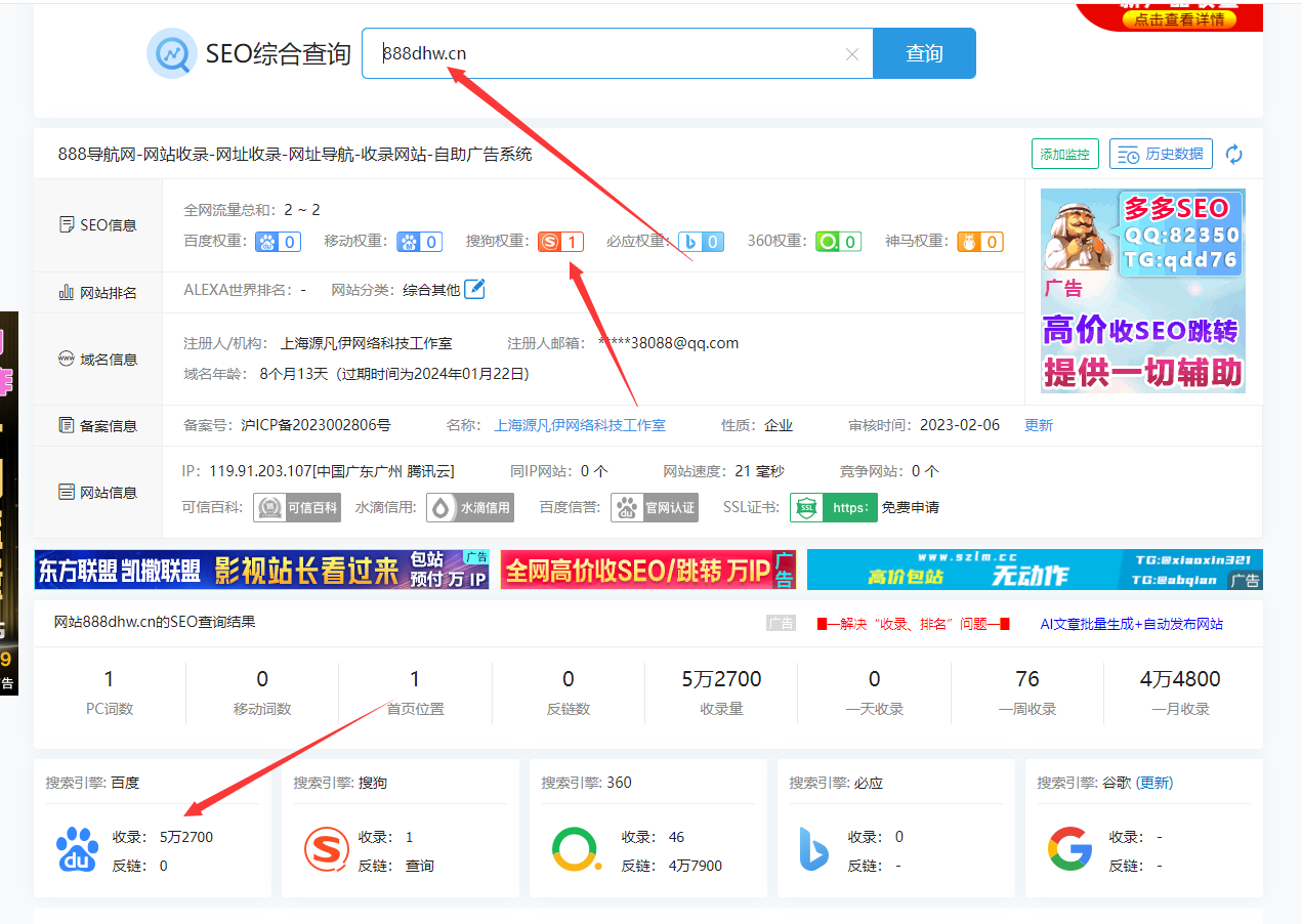 4.png 超強seo-888導航網 精品案例 4 超強seo-888導航網 精品案例 4