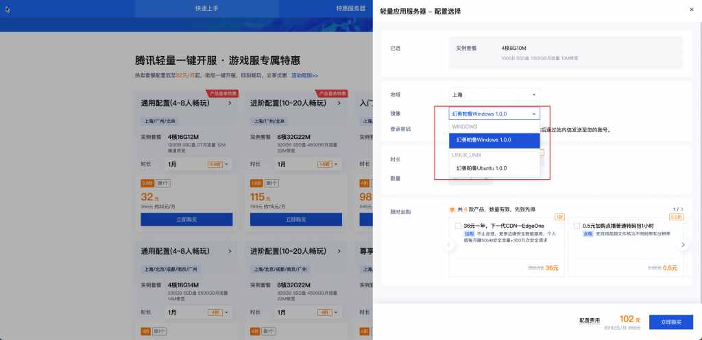 幻獸帕魯服務(wù)器一鍵部署保姆教程