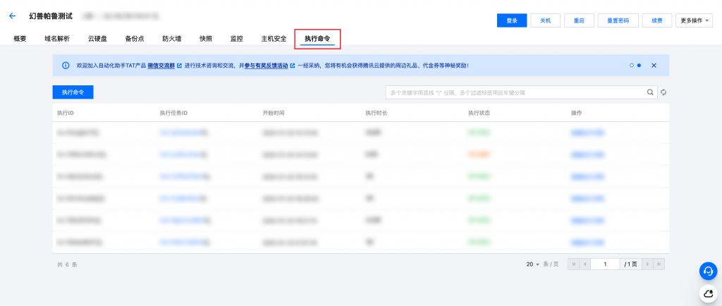 幻獸帕魯服務(wù)器一鍵部署保姆教程