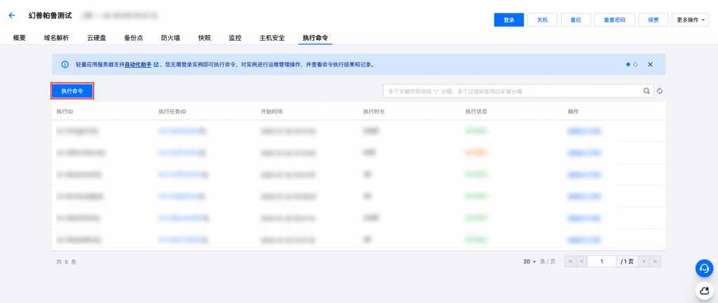 幻獸帕魯服務(wù)器一鍵部署保姆教程
