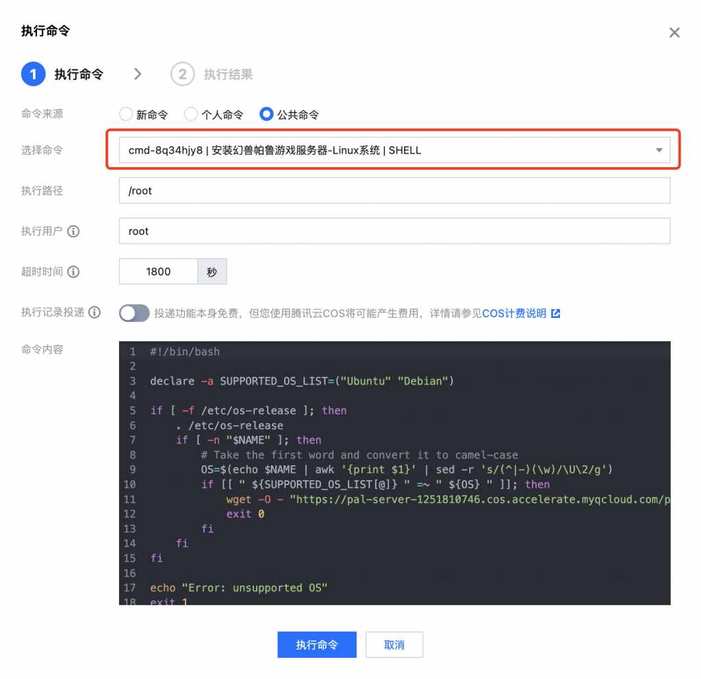幻獸帕魯服務(wù)器一鍵部署保姆教程