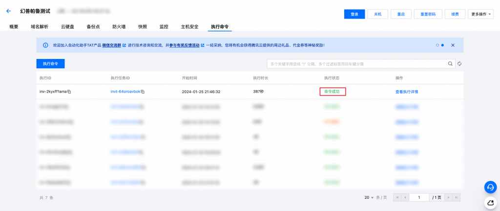 幻獸帕魯服務(wù)器一鍵部署保姆教程