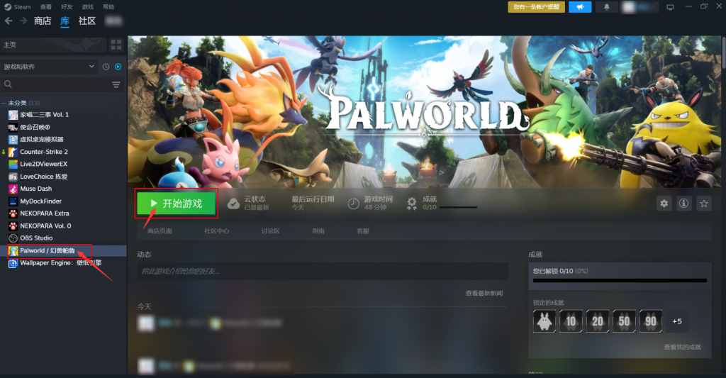 幻獸帕魯服務(wù)器一鍵部署保姆教程