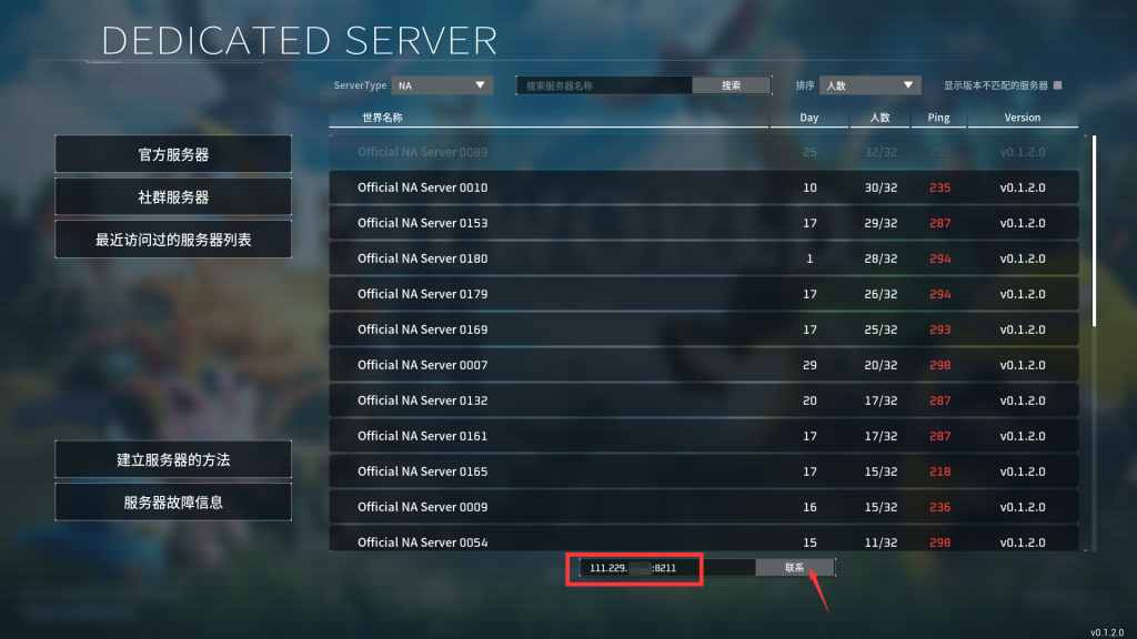 幻獸帕魯服務(wù)器一鍵部署保姆教程