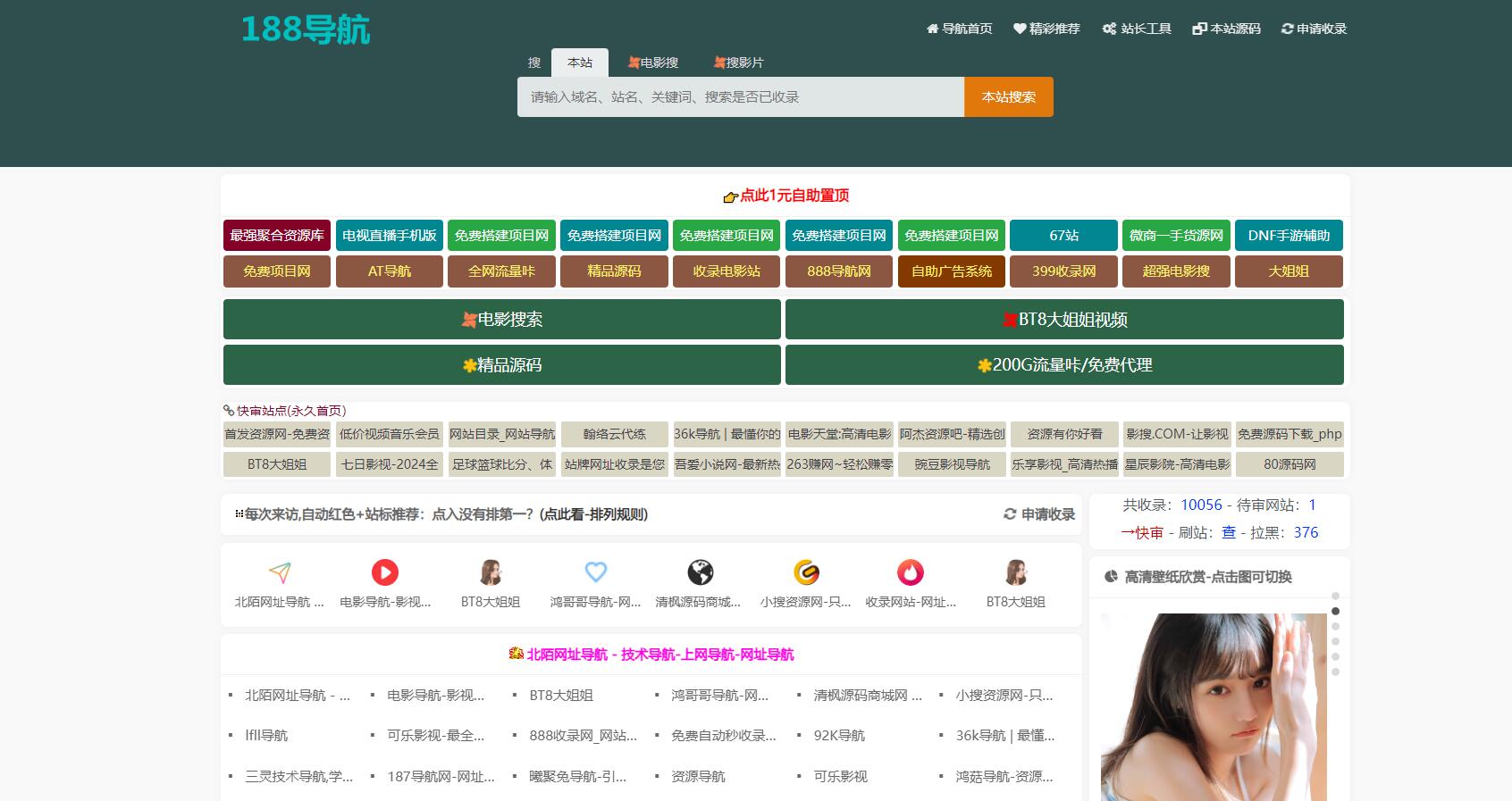 1.jpg 自助廣告系統-自助廣告源碼-自助廣告插件 精品案例 1