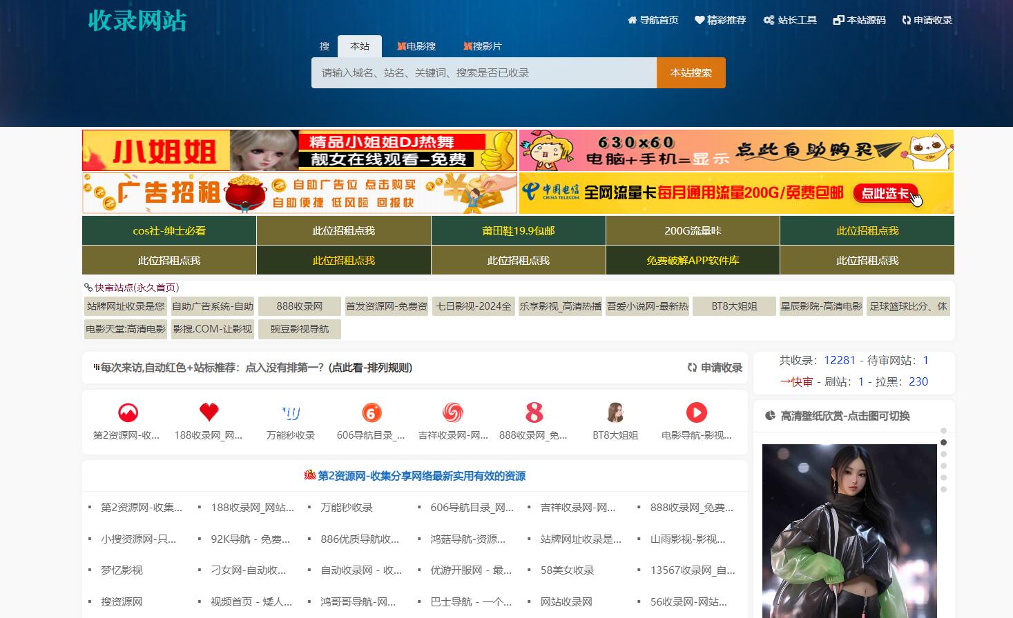 2.jpg 自助廣告系統-自助廣告源碼-自助廣告插件 精品案例 2